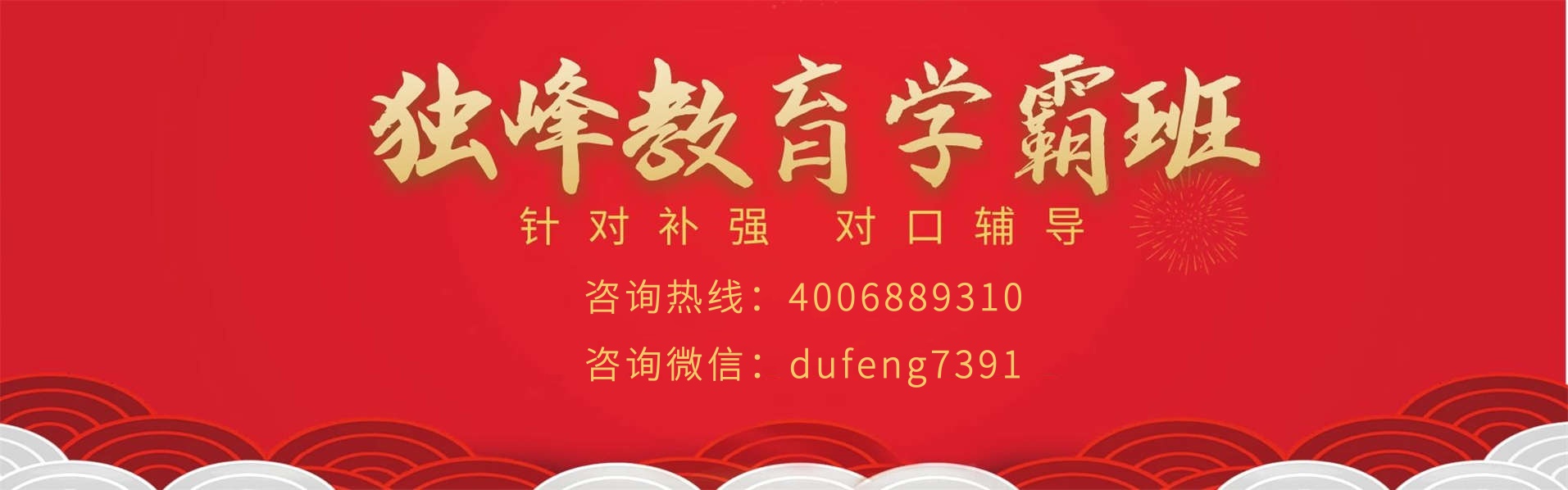 专业考研辅导